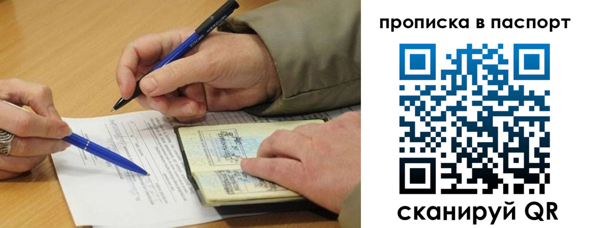 временная регистрация недорого в Миньяре
