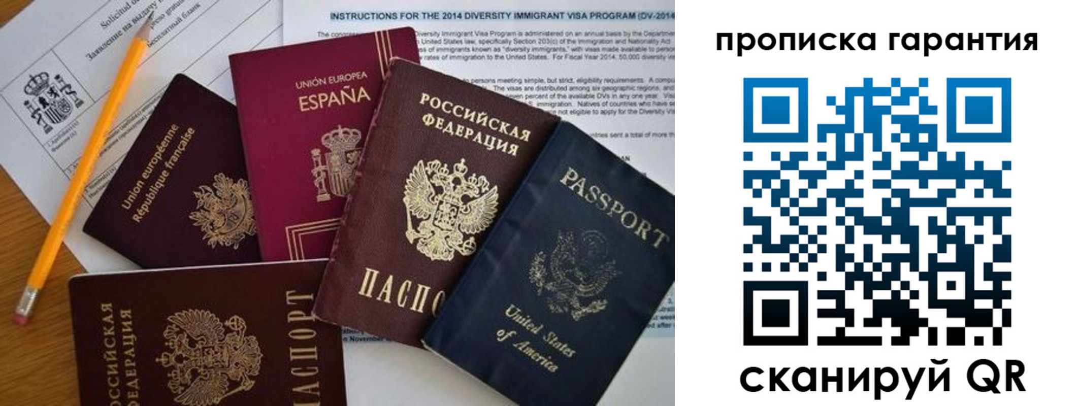 временная регистрация адрес в Миньяре